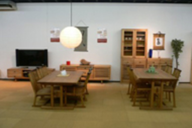久和屋